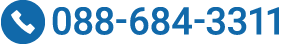 088-684-3311