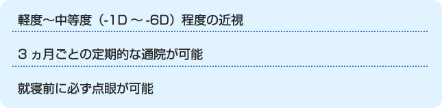 対象となる方